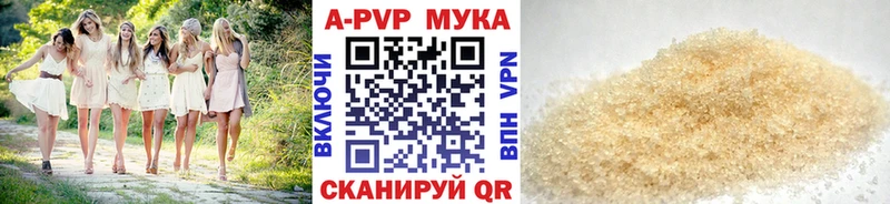 Купить закладки  Куровское  А ПВП крисы CK 