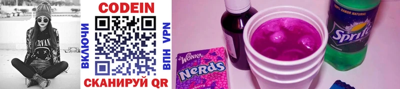 Купить закладки  Куровское  Кодеин Purple Drank 