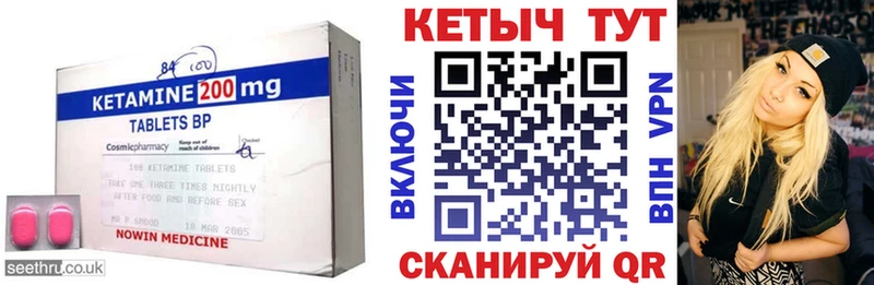 Кетамин ketamine  Купить закладки  Куровское 