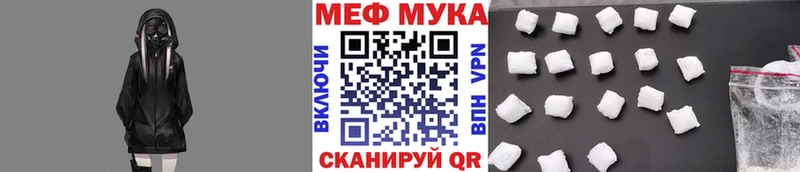 МЕФ мука  Куровское 
