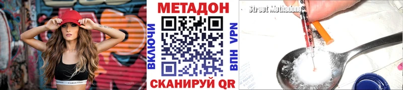 МЕТАДОН мёд  Купить закладки  Куровское 