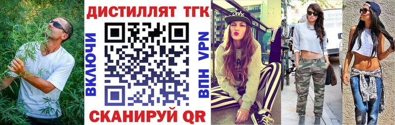 Купить где  Куровское  ТГК жижа 